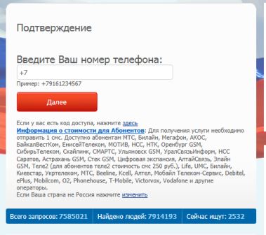 Окно запроса подтверждения