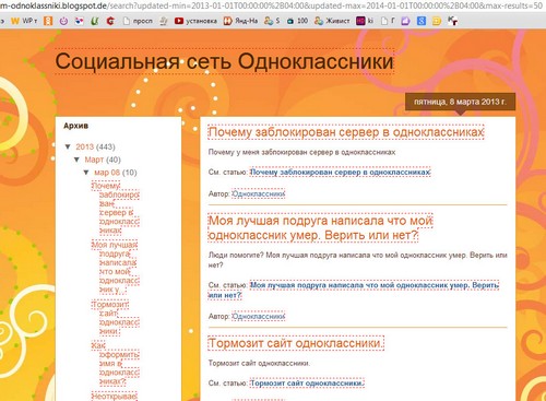 Сайт одноклассники своими руками Сайт одноклассники своими руками